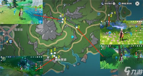 原神湖光铃兰路线+购买攻略