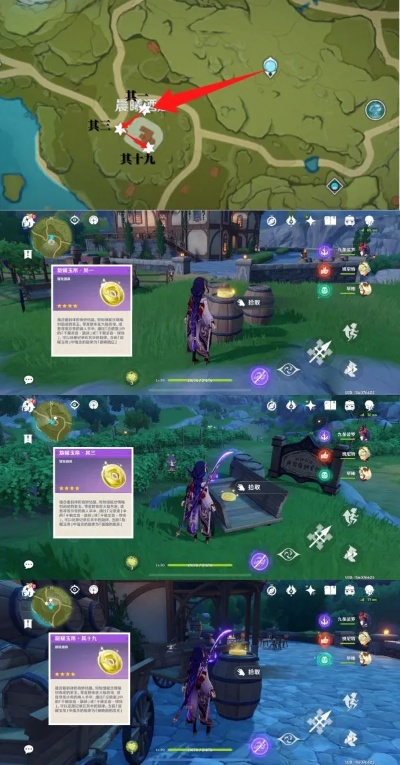 原神4.2旋曜玉帛位置速查攻略 原神4.2旋曜玉帛位置速查攻略