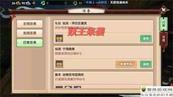 原神4.2幽林雾道伊黎耶任务攻略，快速完成指南