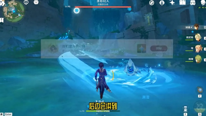 原神4.2水形幻人BOSS在哪？快速攻略解锁！