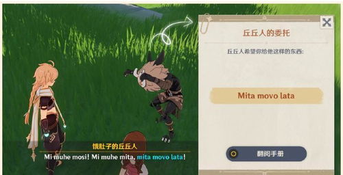 原神水形幻人位置速查攻略 原神水形幻人位置速查攻略