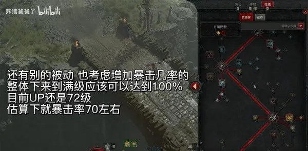 暗黑4霜冻箭游侠Build攻略,提升输出效率 暗黑4霜冻箭游侠Build攻略,提升输出效率