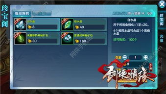 《剑侠情缘·零》首测升级，优化方向揭秘！