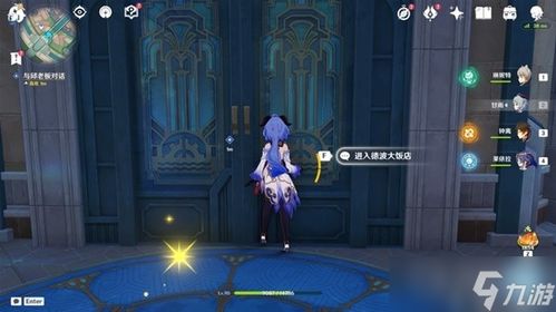 原神三人行寻名师攻略，快速提升！