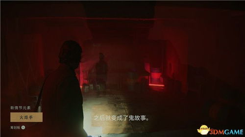 《心灵杀手2》全攻略：章节收集秘籍！