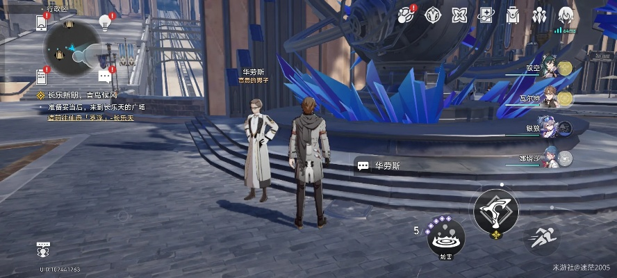 崩坏星穹铁道华劳斯手表任务攻略,快速完成! 崩坏星穹铁道华劳斯手表任务攻略,快速完成!