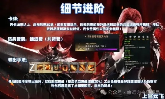 《命运方舟》刻印宝石攻略,女枪技能连招技巧 《命运方舟》刻印宝石攻略,女枪技能连招技巧