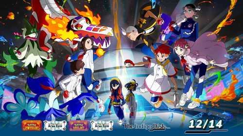 《宝可梦朱紫》DLC蓝之圆盘发售时间揭晓 《宝可梦朱紫》DLC蓝之圆盘发售时间揭晓