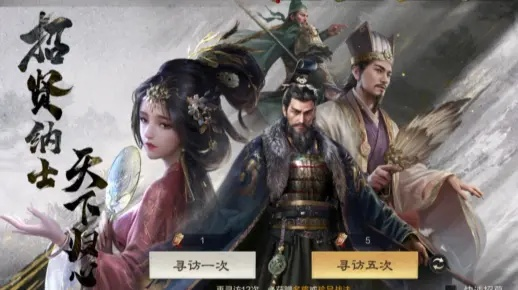 2025三国SLG新游首选？《三国：谋定天下》招贤！