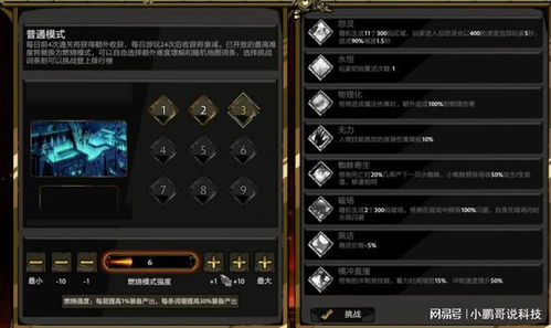 刀刀兄弟异变流搭配攻略：快速冷却技巧揭秘