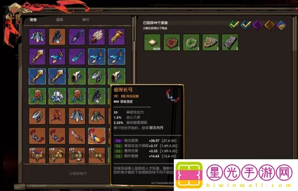 刀刀兄弟装备制作攻略,快速提升战斗力 刀刀兄弟装备制作攻略,快速提升战斗力