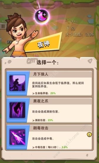 刀刀兄弟奥术流搭配攻略,全屏攻击最强组合 刀刀兄弟奥术流搭配攻略,全屏攻击最强组合