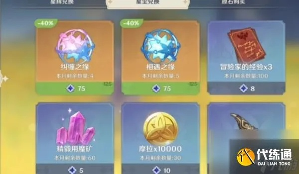 原神4.2原石盘点:4.2版本原石数量大揭秘! 原神4.2原石盘点:4.2版本原石数量大揭秘!