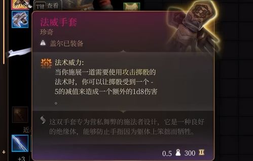 博德之门3灼热射线法师BD，4.1版必看攻略！