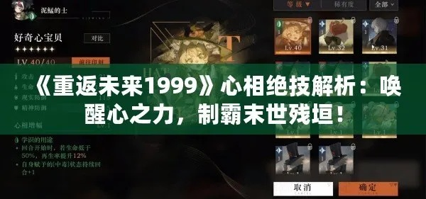 重返1999心相攻略:最强阵容速成法 重返1999心相攻略:最强阵容速成法