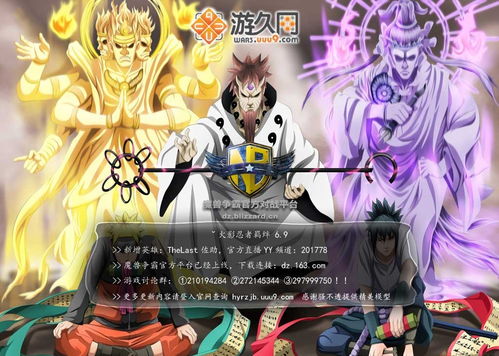 火影羁绊全技能揭秘,选谁更强? 火影羁绊全技能揭秘,选谁更强?