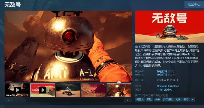 《无敌号》全流程通关,快速上手攻略 《无敌号》全流程通关,快速上手攻略