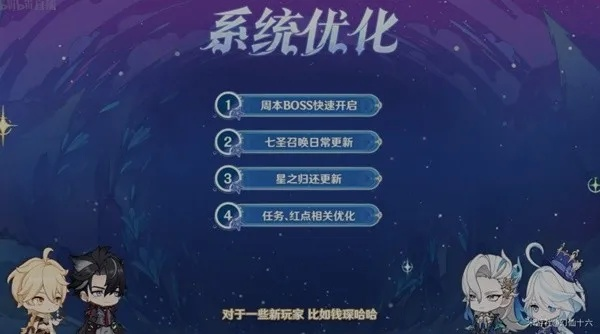 原神4.2新角色前瞻，兑换码分享攻略