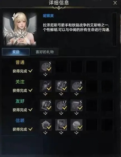 《命运方舟》NPC好感度提升攻略,快速提升技巧揭秘 《命运方舟》NPC好感度提升攻略,快速提升技巧揭秘