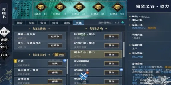 逆水寒手游攻略:新手快速升级秘籍 逆水寒手游攻略:新手快速升级秘籍