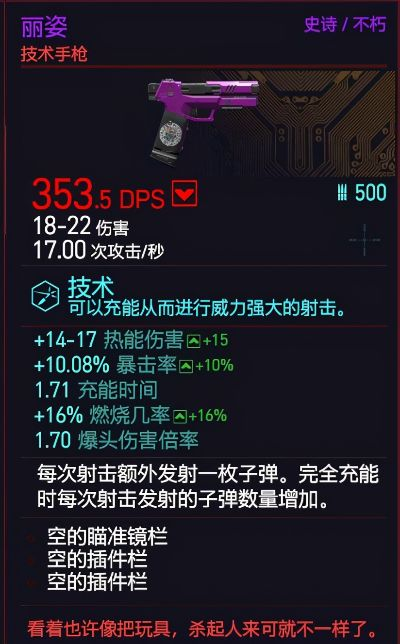 赛博朋克2077不朽步枪飞鹰获取攻略 赛博朋克2077不朽步枪飞鹰获取攻略