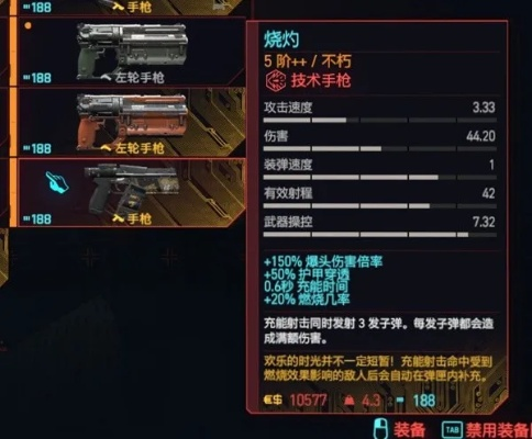 赛博朋克2077手枪狙击流配装攻略 赛博朋克2077手枪狙击流配装攻略