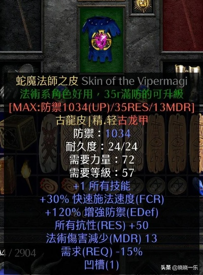 暗黑4S2球状闪流法师Build，提升输出必备！