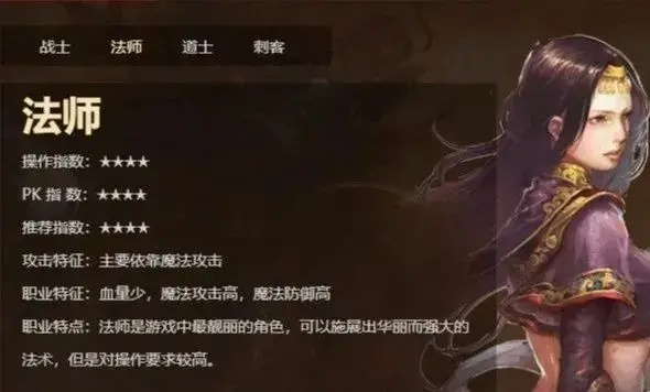 法师开局技能选哪个？快速提升必备攻略