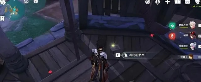 原神鹮巷五残页速收攻略 原神鹮巷五残页速收攻略