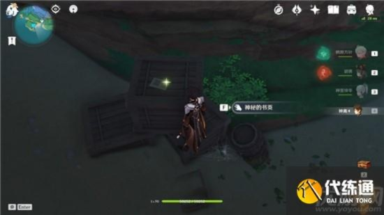 原神鹮巷物语四残页攻略速成 原神鹮巷物语四残页攻略速成