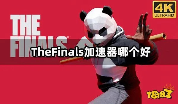 一键自动疾跑按键绑定教学《TheFinals》速成攻略 一键自动疾跑按键绑定教学《TheFinals》速成攻略