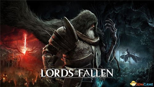 《堕落之主》全武器盾牌法器攻略速成