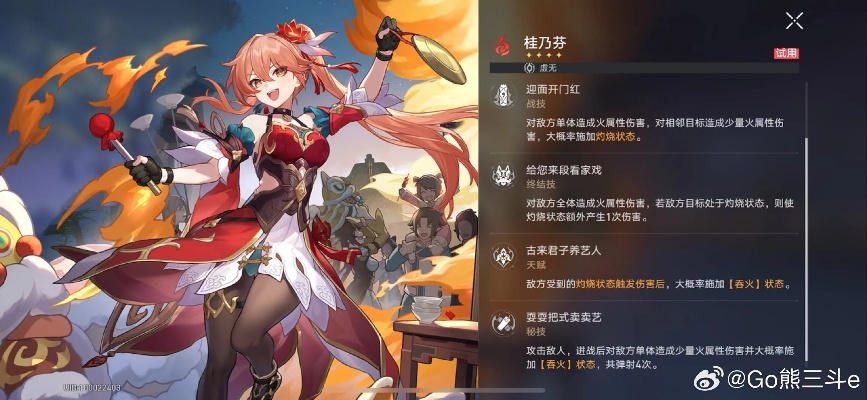 崩坏星穹铁道桂乃芬光锥选择攻略 崩坏星穹铁道桂乃芬光锥选择攻略