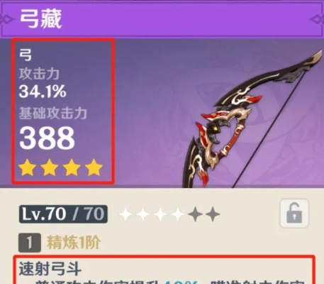 原神4.1弓萨丘速刷攻略,快速提升效率 原神4.1弓萨丘速刷攻略,快速提升效率