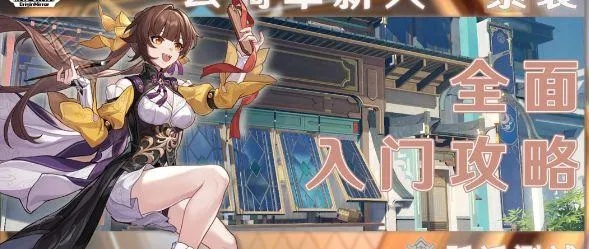 崩坏星穹铁道素裳机制，如何高效养成？