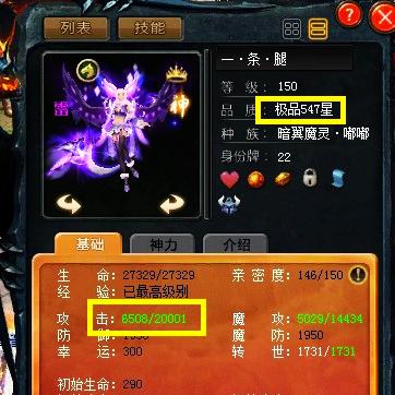 限时成就赢魔石！魔域口袋版资料片成就解锁攻略