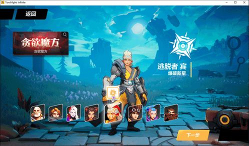 《火炬之光无限》SS3季前赛召唤2配装攻略