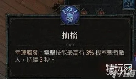 电法命运手亿伤Build，D4第二赛季如何打造？