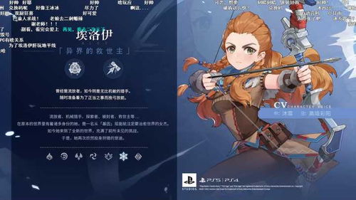 原神埃洛伊料理效果揭秘,告别烹饪难题 原神埃洛伊料理效果揭秘,告别烹饪难题