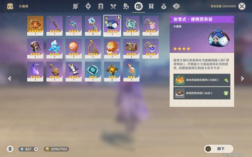 原神稻妻料理效果揭秘,快速提升角色属性! 原神稻妻料理效果揭秘,快速提升角色属性!