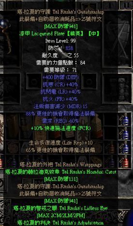 《暗黑4》抗性机制揭秘:告别装备烦恼 《暗黑4》抗性机制揭秘:告别装备烦恼