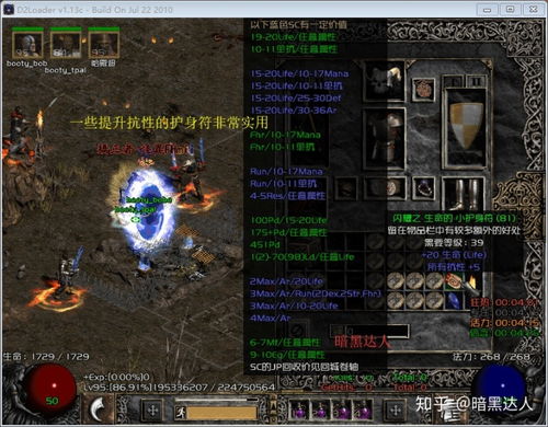 《暗黑4》抗性机制揭秘:告别装备烦恼 《暗黑4》抗性机制揭秘:告别装备烦恼