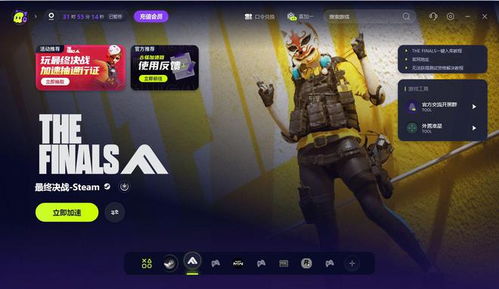 《TheFinals》身法教程:3招破解动作难题 《TheFinals》身法教程:3招破解动作难题