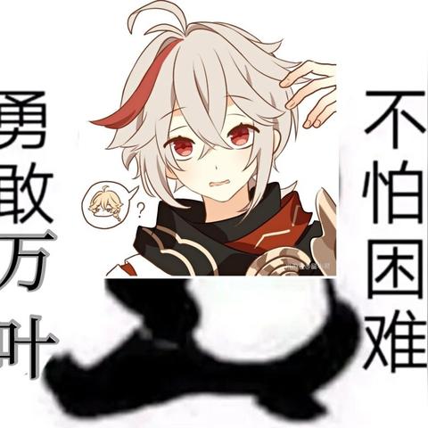 原神4.1全BOSS搭配攻略,轻松通关! 原神4.1全BOSS搭配攻略,轻松通关!