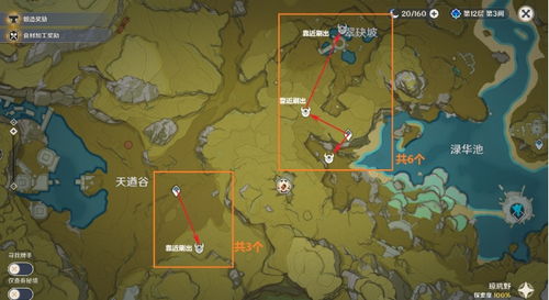 原神骗骗花速刷攻略,快速找到骗骗花 原神骗骗花速刷攻略,快速找到骗骗花