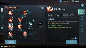 逆水寒血河天赋搭配攻略，快速提升战力