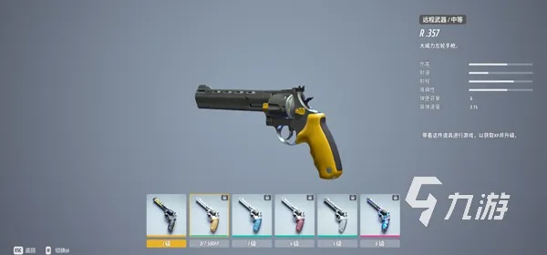 《TheFinals》金皮左轮获取攻略揭秘 《TheFinals》金皮左轮获取攻略揭秘