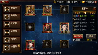 三国群英传Online新改版!司马梁山英雄集结,战力升级? 三国群英传Online新改版!司马梁山英雄集结,战力升级?