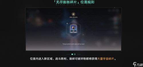 崩坏星穹铁道无尽位面玩法揭秘,告别迷茫! 崩坏星穹铁道无尽位面玩法揭秘,告别迷茫!