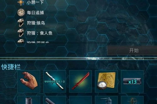 《方舟生存飞升》中文设置教程,快速学会! 《方舟生存飞升》中文设置教程,快速学会!